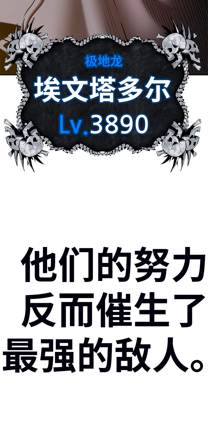 [第43话] 古代兽人（5） 第107页