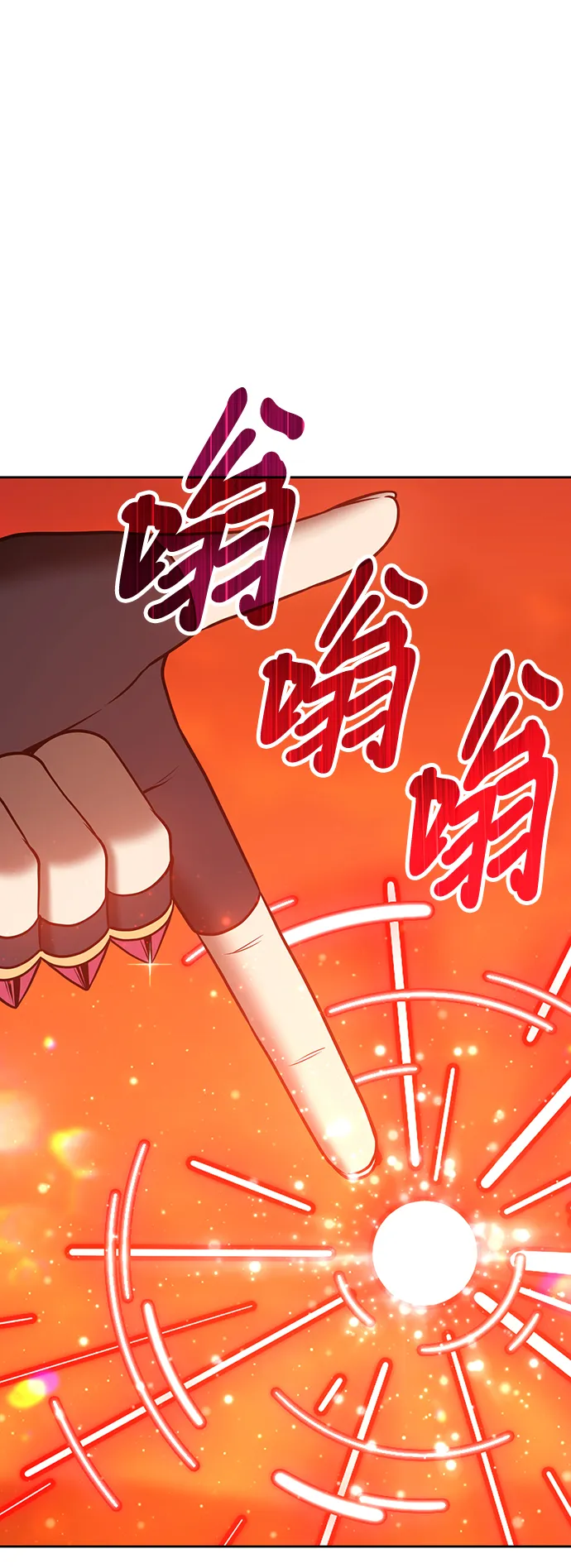 [第43话] 古代兽人（5） 第108页
