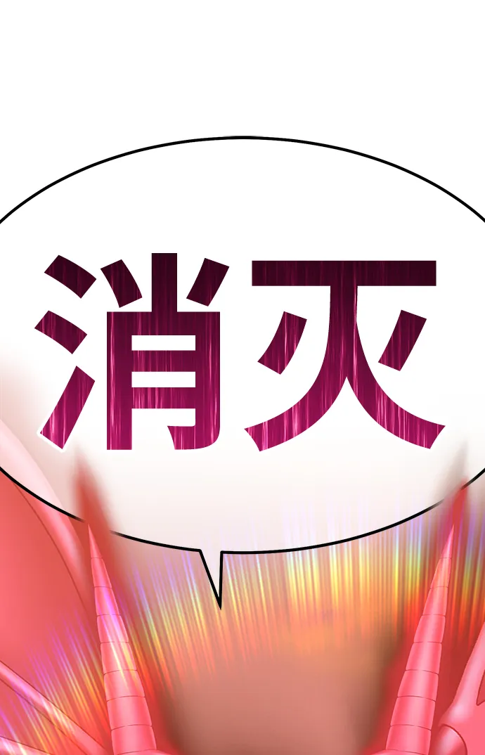 [第43话] 古代兽人（5） 第109页