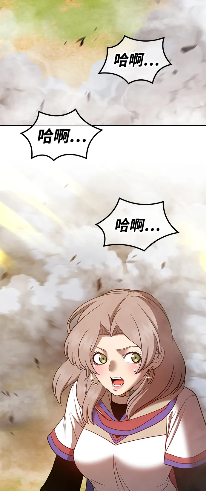 [第43话] 古代兽人（5） 第116页