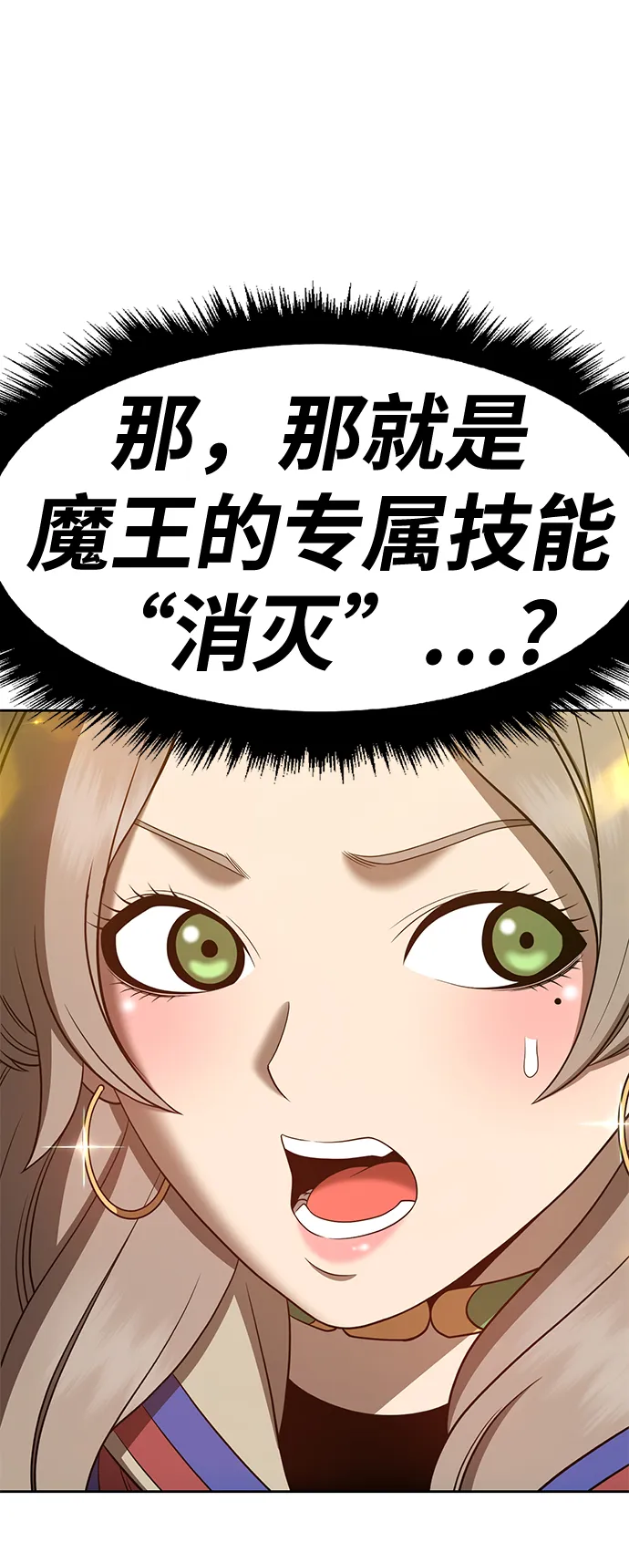 [第43话] 古代兽人（5） 第118页