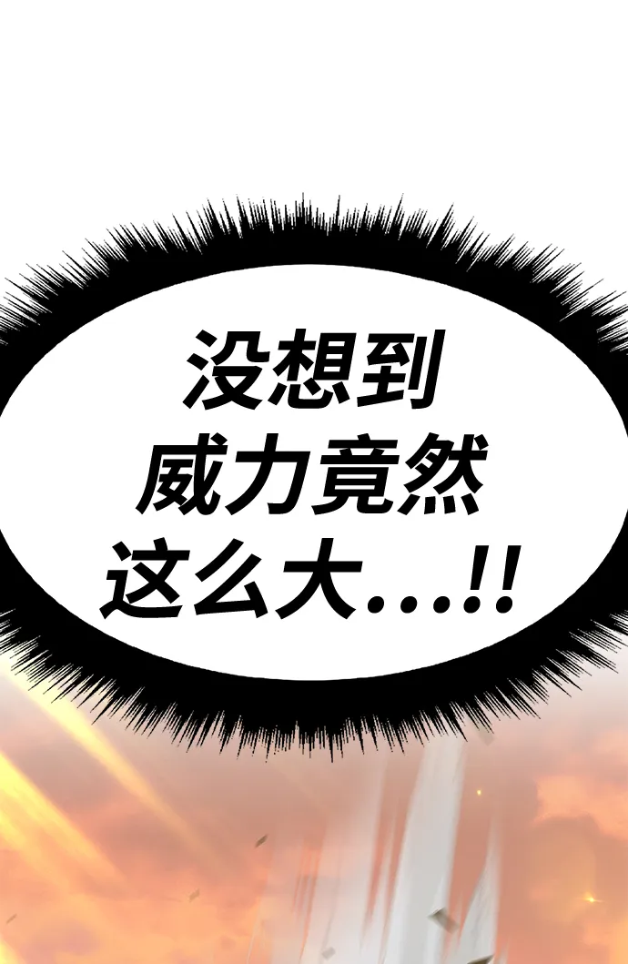 [第43话] 古代兽人（5） 第119页