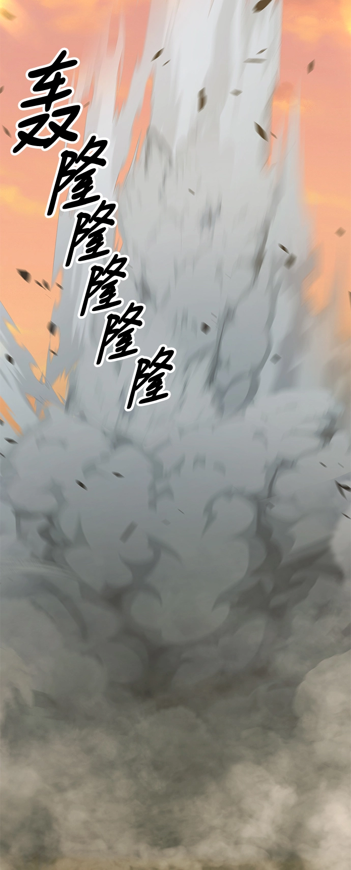 [第43话] 古代兽人（5） 第120页