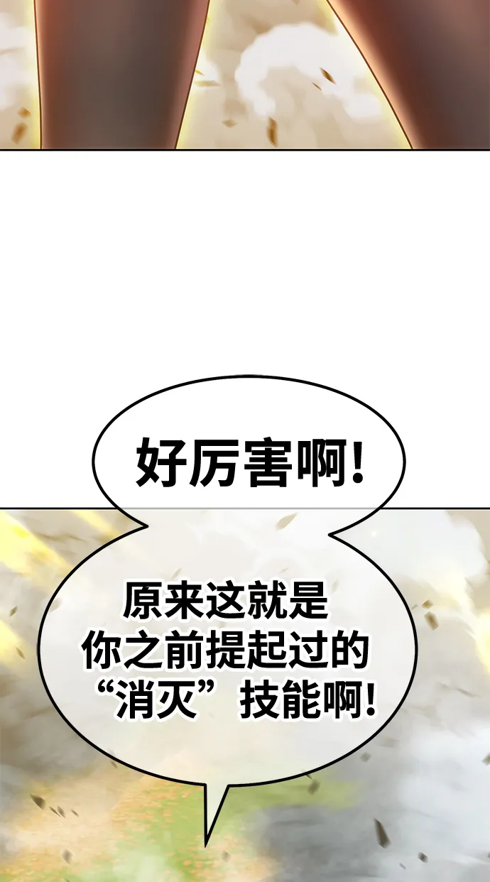 [第43话] 古代兽人（5） 第124页