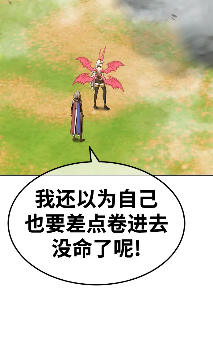 [第43话] 古代兽人（5） 第125页