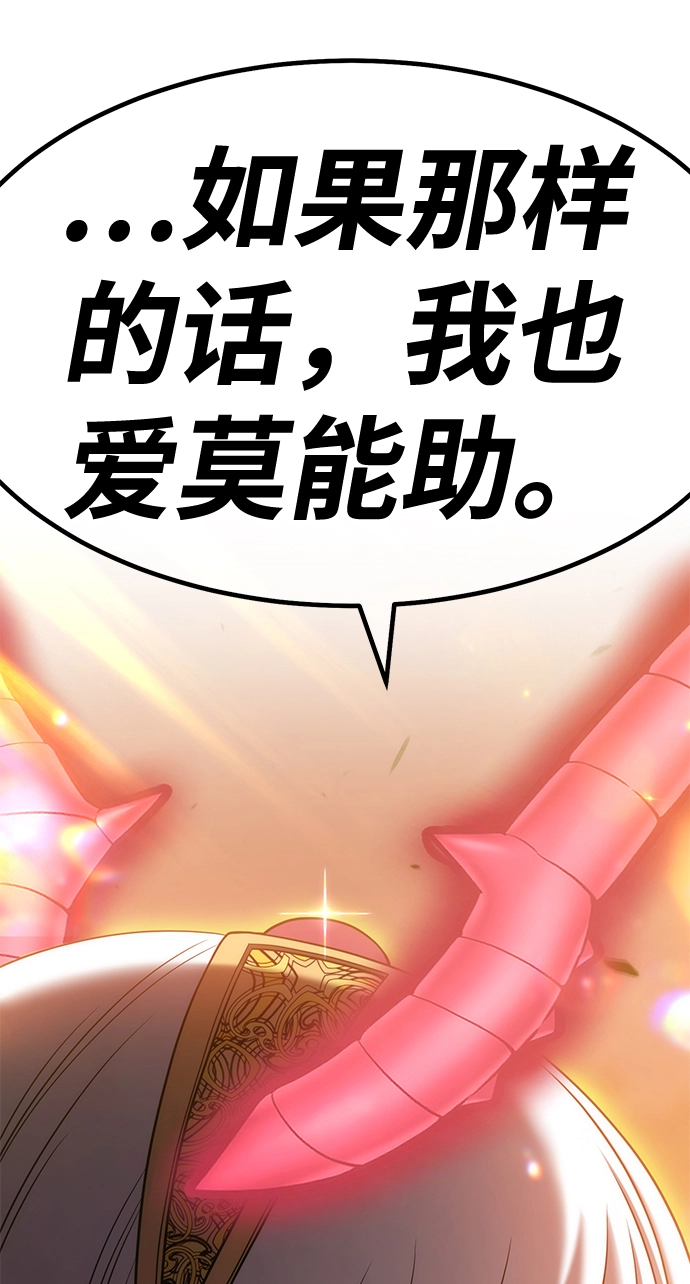 [第43话] 古代兽人（5） 第126页
