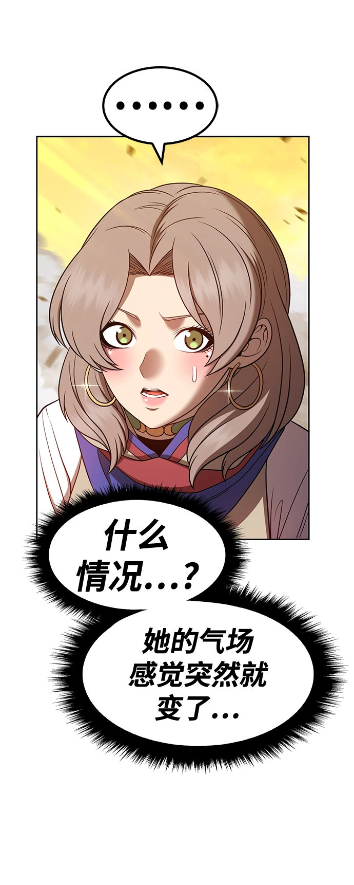[第43话] 古代兽人（5） 第135页