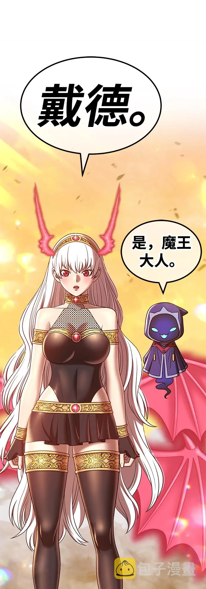 [第43话] 古代兽人（5） 第143页