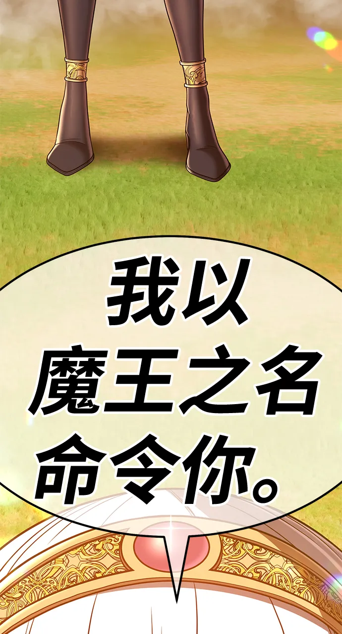 [第43话] 古代兽人（5） 第144页
