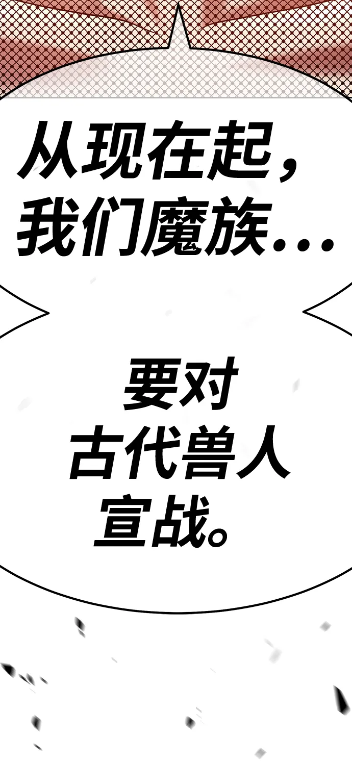 [第43话] 古代兽人（5） 第146页