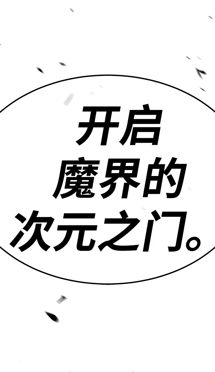 [第43话] 古代兽人（5） 第147页