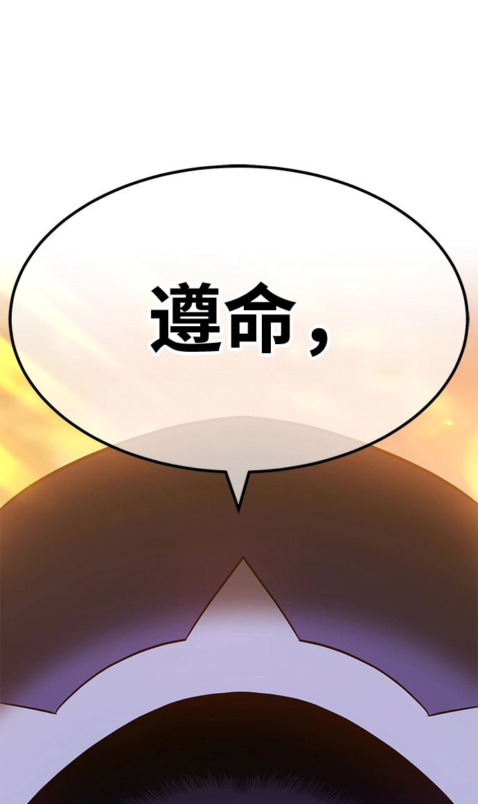 [第43话] 古代兽人（5） 第149页