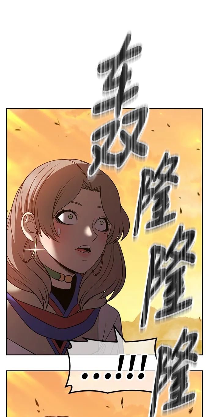 [第43话] 古代兽人（5） 第152页