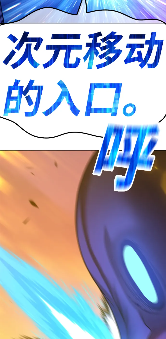 [第43话] 古代兽人（5） 第158页