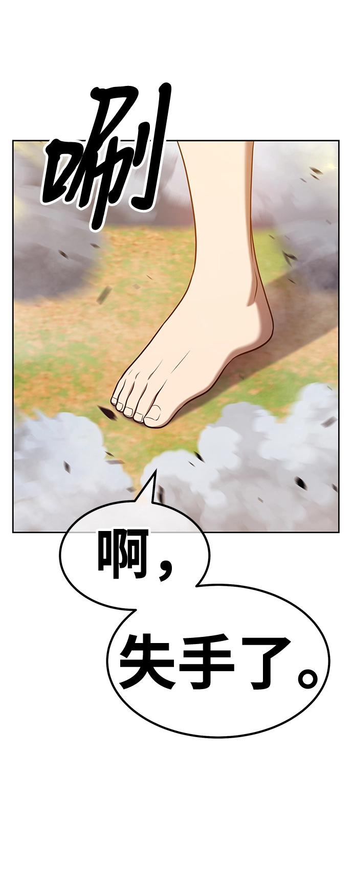 [第43话] 古代兽人（5） 第165页