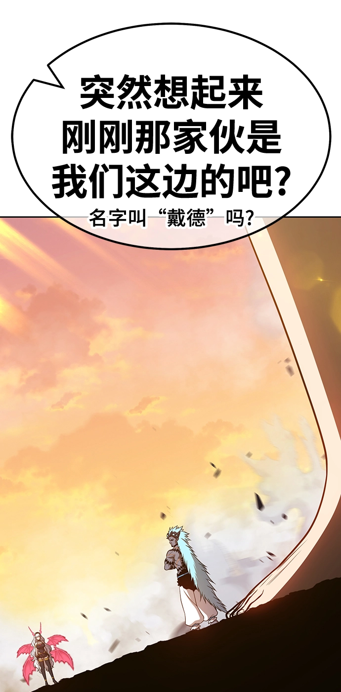 [第43话] 古代兽人（5） 第166页