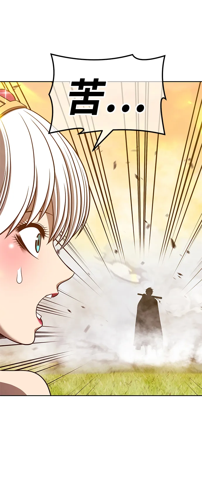 [第43话] 古代兽人（5） 第169页