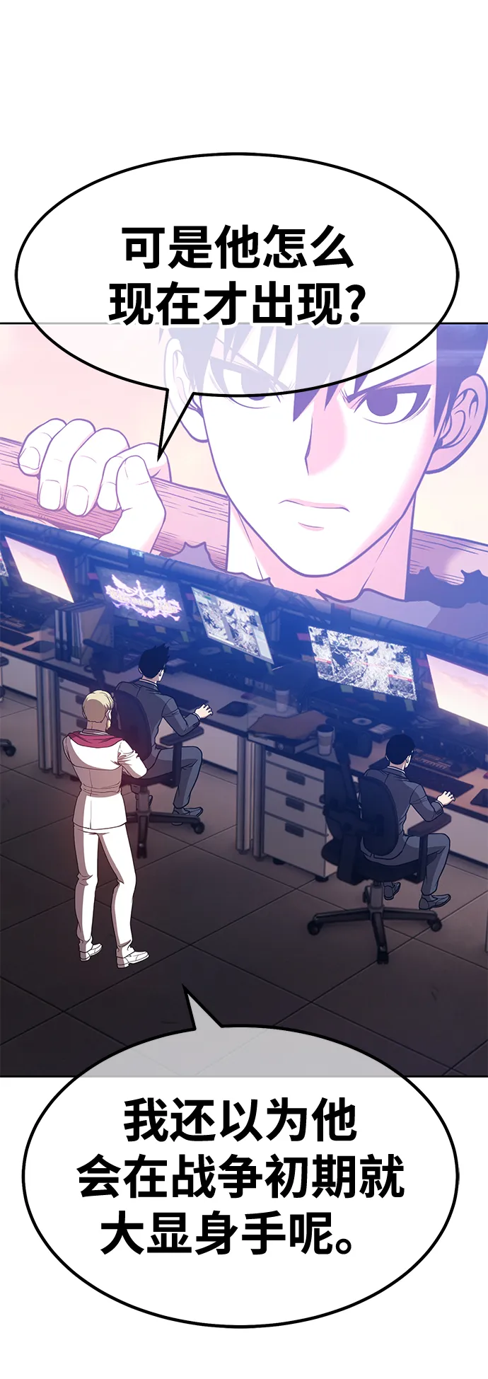 [第43话] 古代兽人（5） 第177页