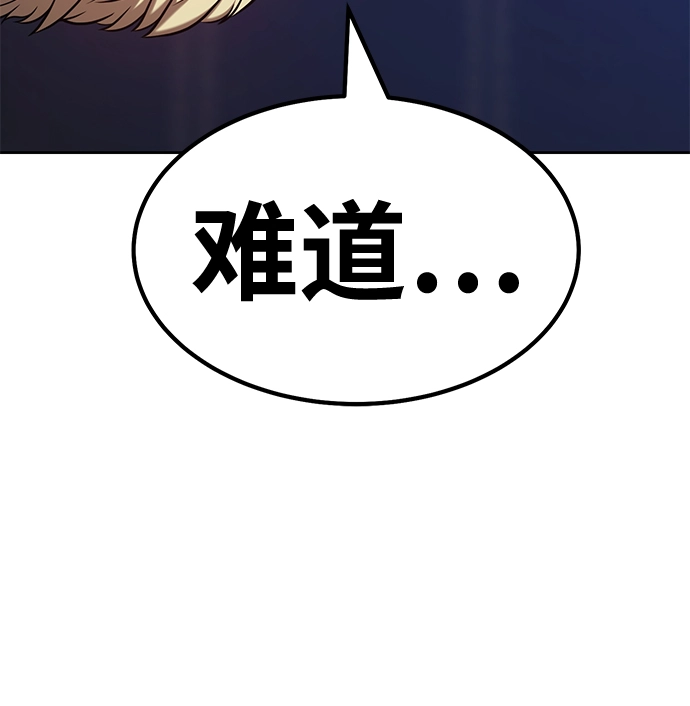 [第43话] 古代兽人（5） 第179页