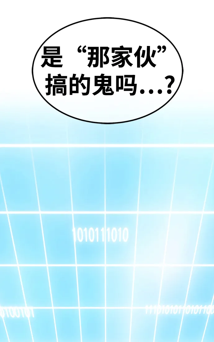 [第43话] 古代兽人（5） 第180页