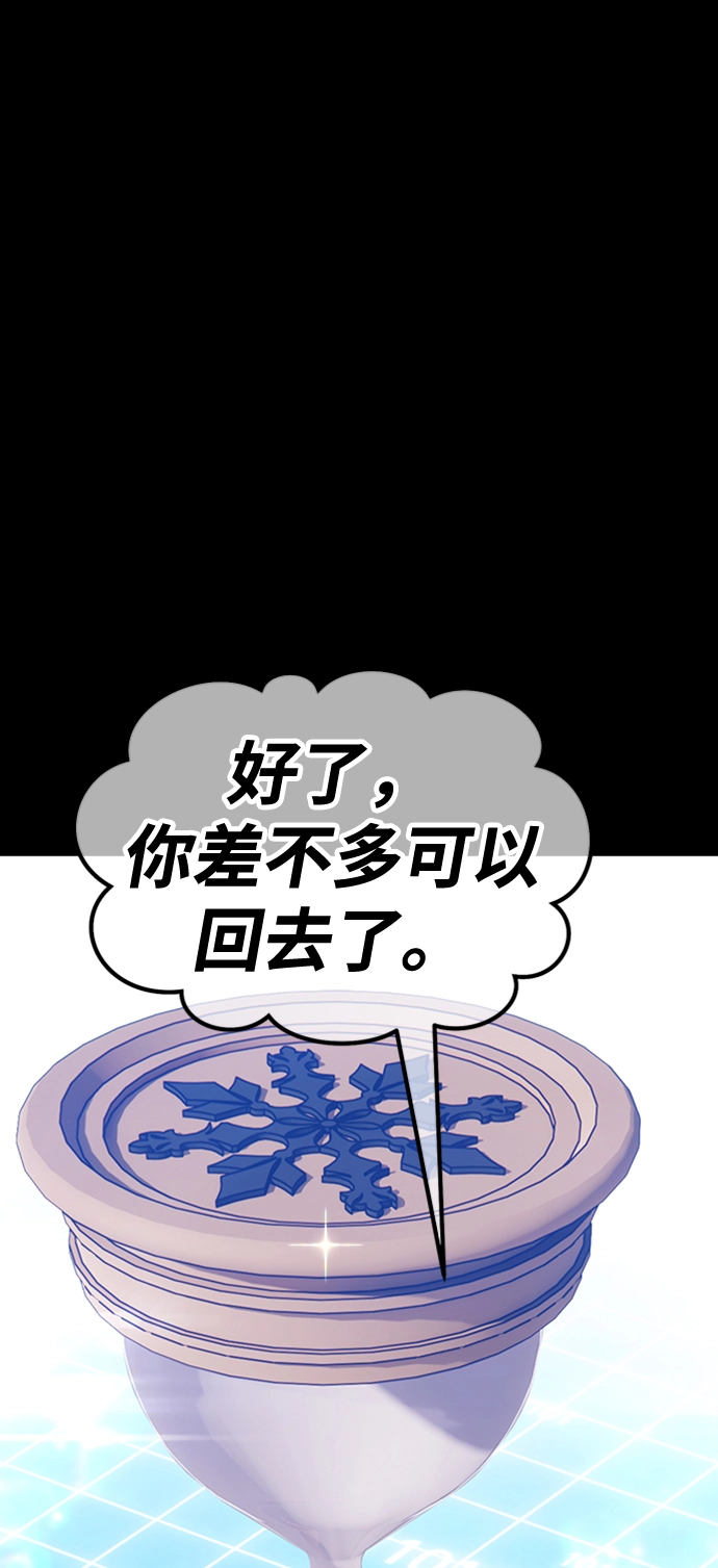 [第43话] 古代兽人（5） 第183页