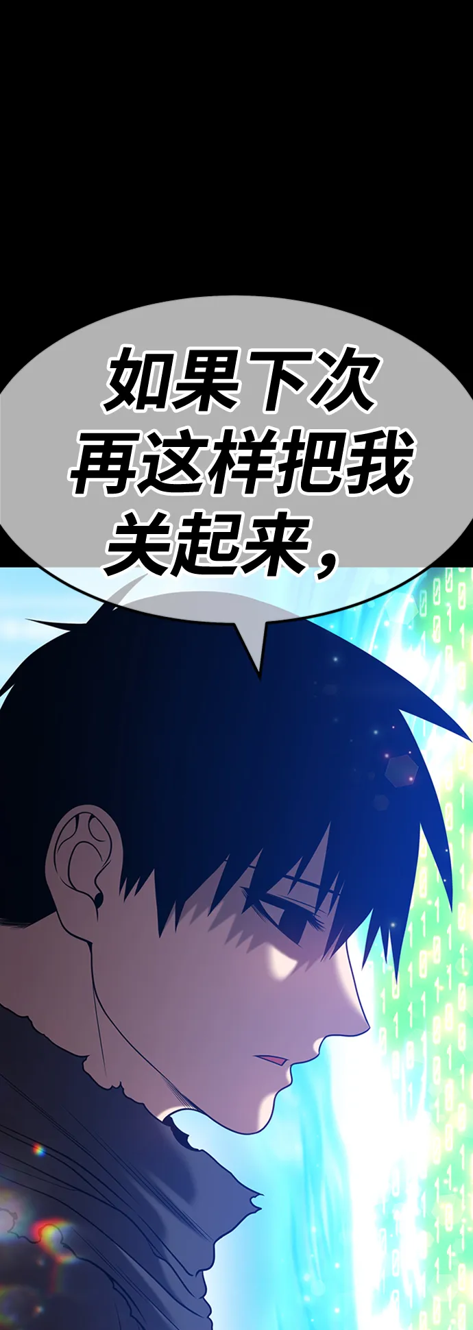 [第43话] 古代兽人（5） 第187页
