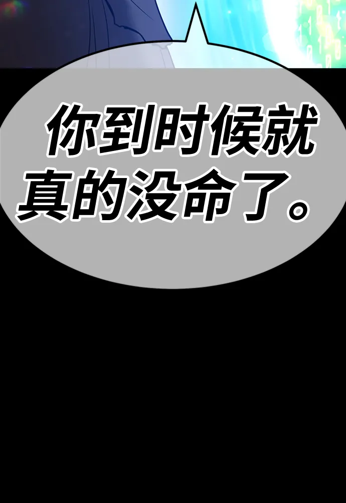 [第43话] 古代兽人（5） 第188页