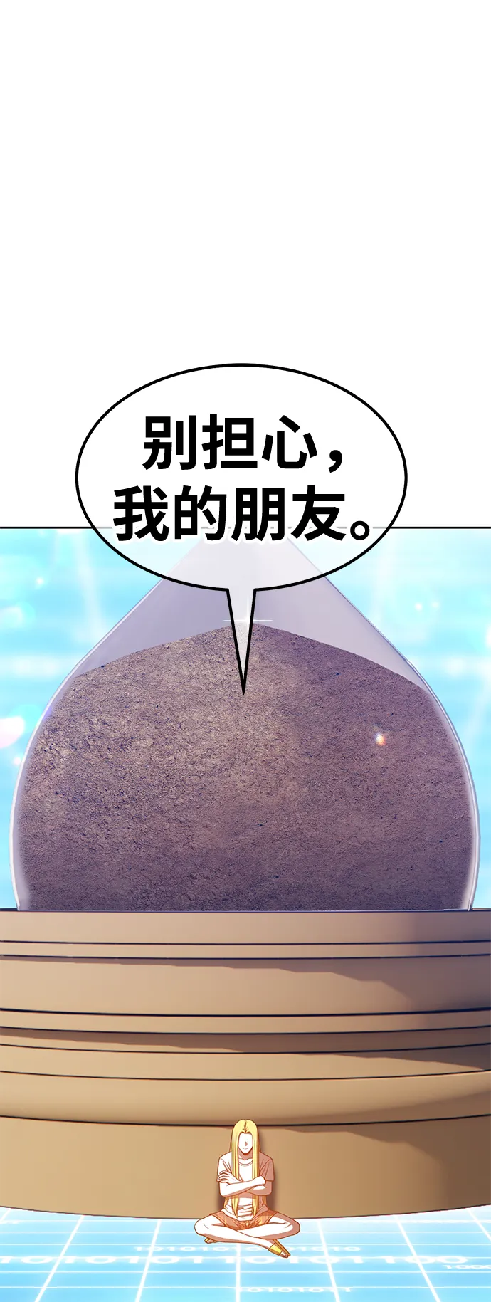 [第43话] 古代兽人（5） 第191页