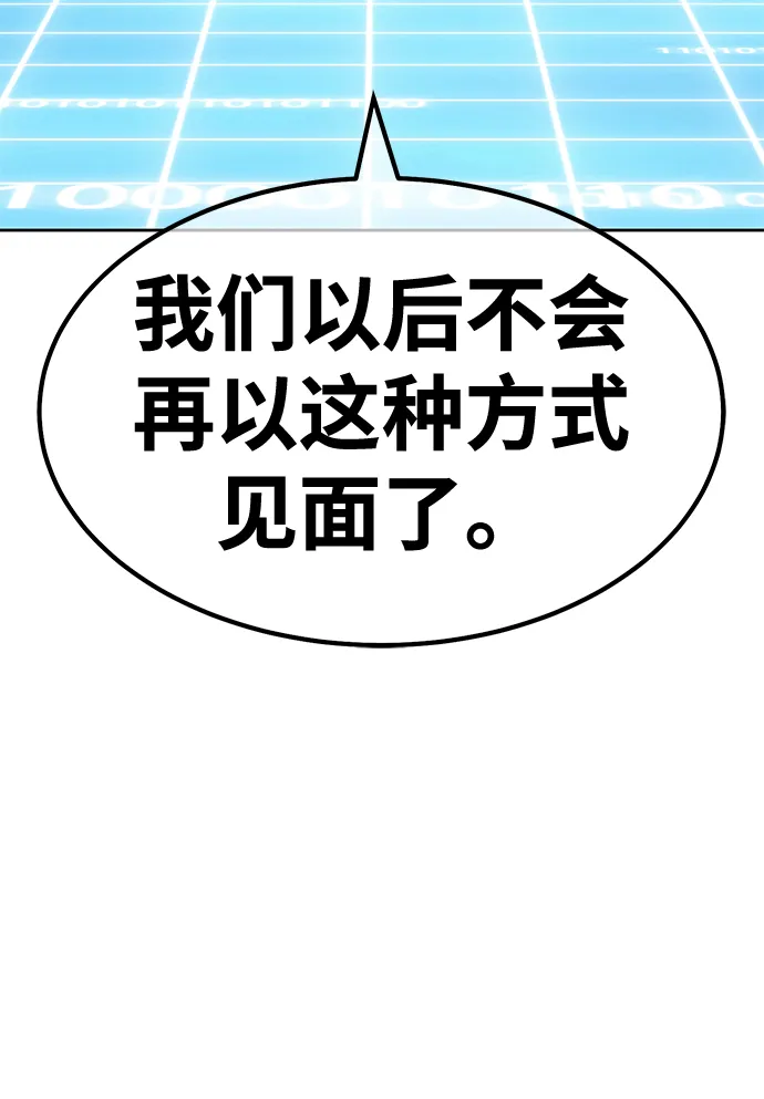 [第43话] 古代兽人（5） 第192页