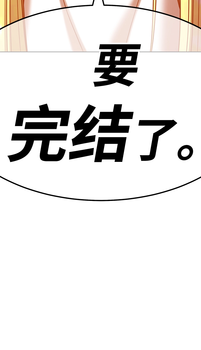 [第43话] 古代兽人（5） 第194页