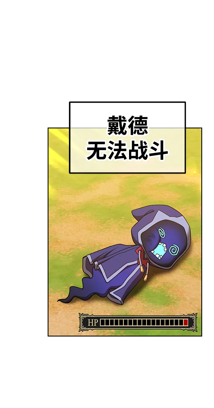 [第43话] 古代兽人（5） 第199页