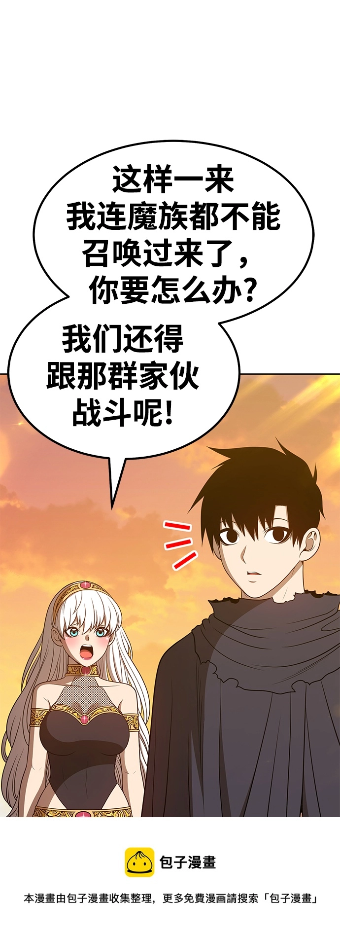 [第43话] 古代兽人（5） 第200页