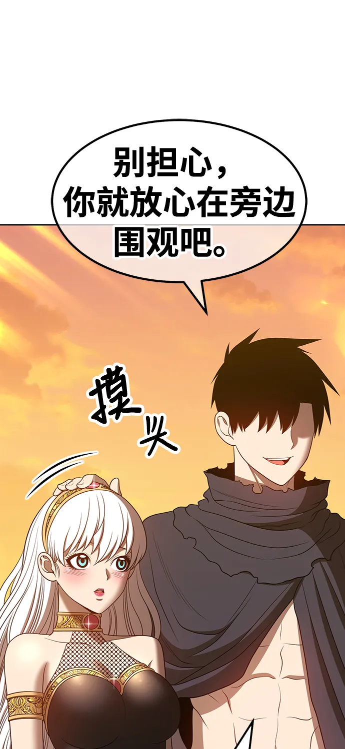 [第43话] 古代兽人（5） 第204页