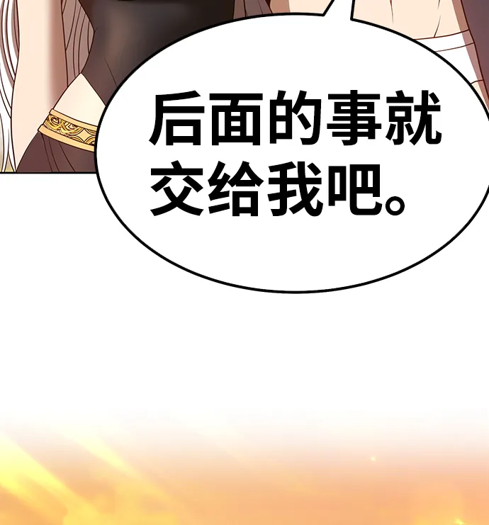 [第43话] 古代兽人（5） 第205页