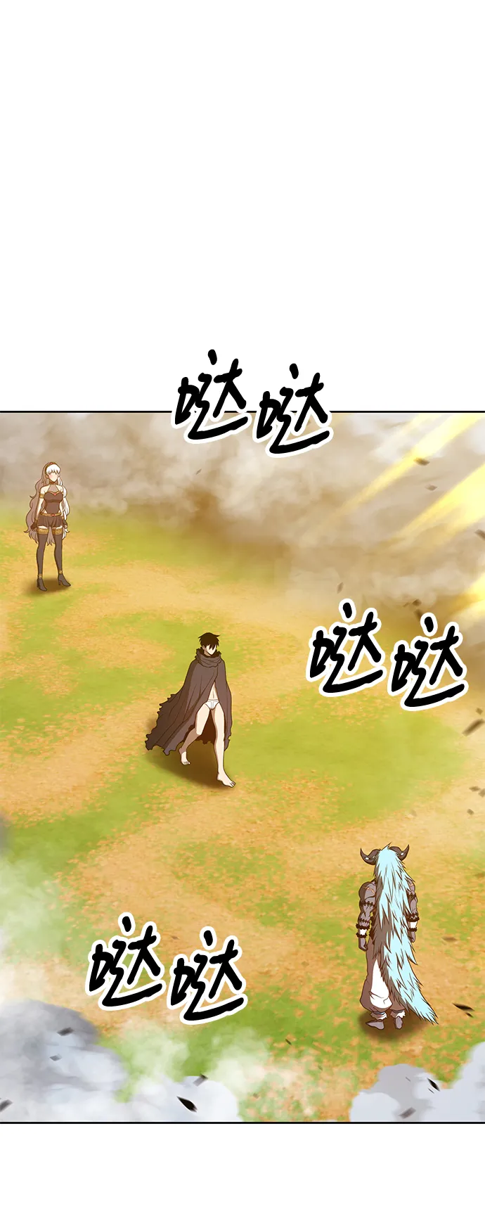 [第43话] 古代兽人（5） 第207页
