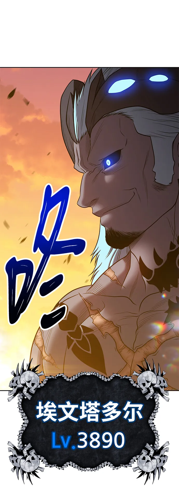 [第43话] 古代兽人（5） 第212页