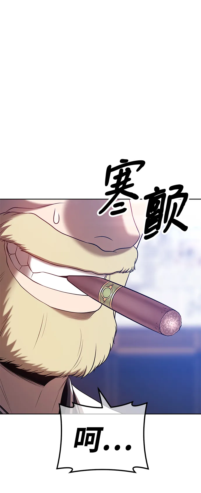 [第43话] 古代兽人（5） 第213页
