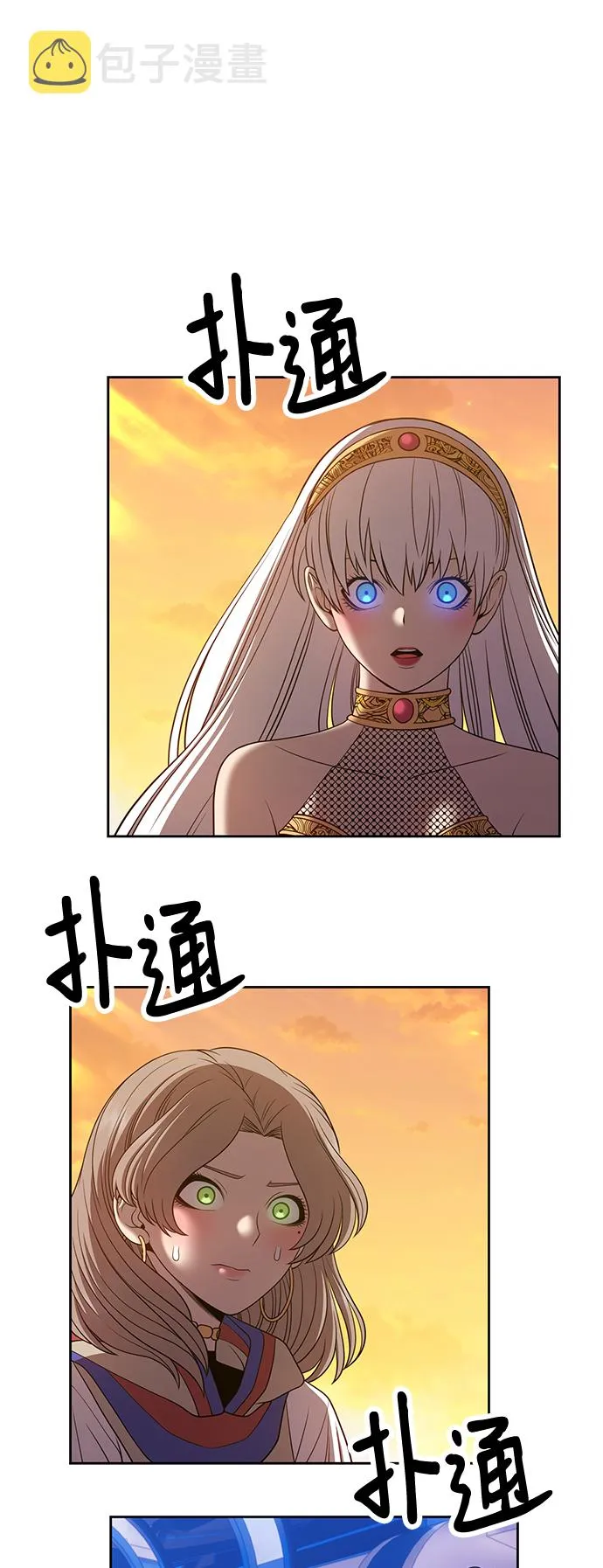 [第43话] 古代兽人（5） 第217页