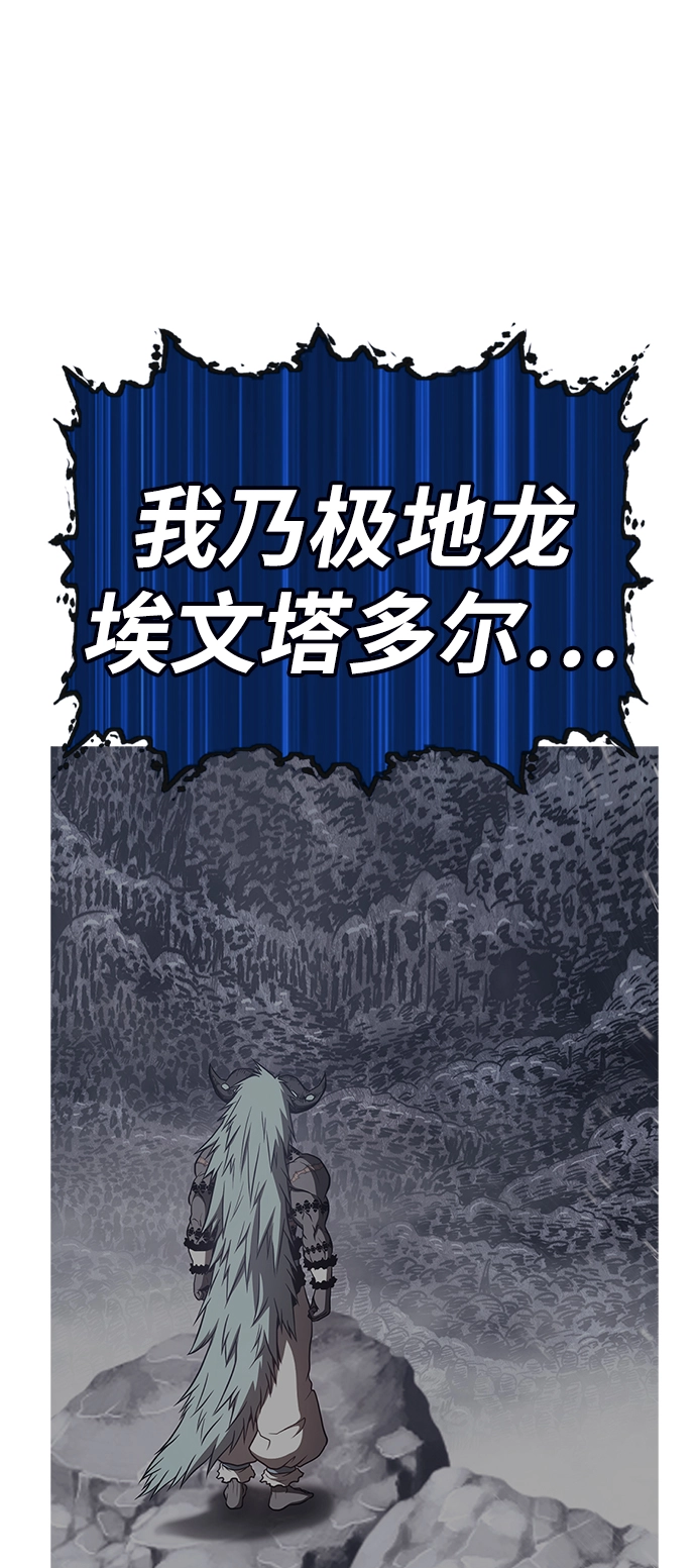 [第43话] 古代兽人（5） 第222页