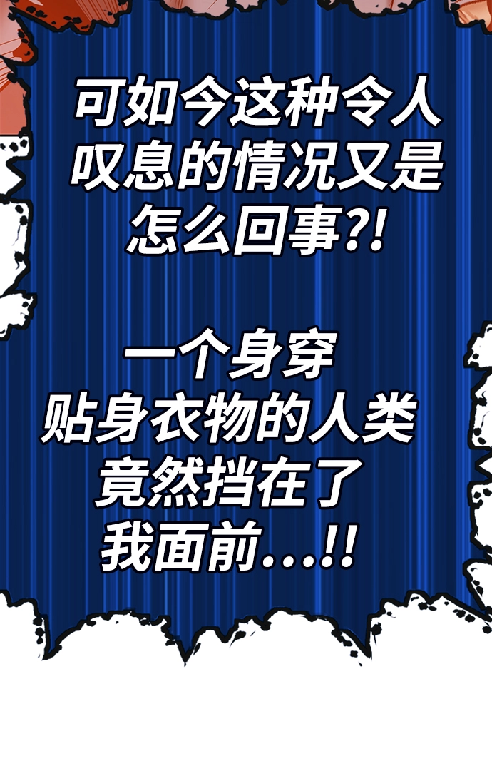 [第43话] 古代兽人（5） 第226页