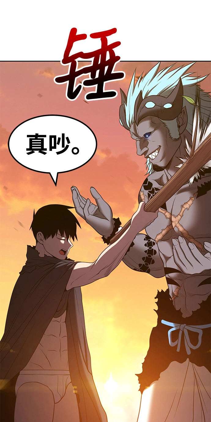 [第43话] 古代兽人（5） 第228页