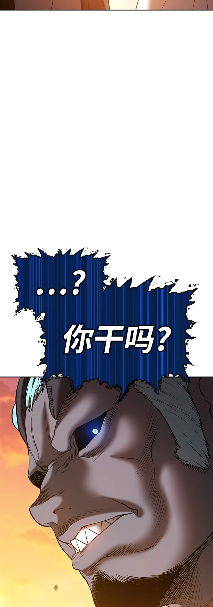 [第43话] 古代兽人（5） 第229页