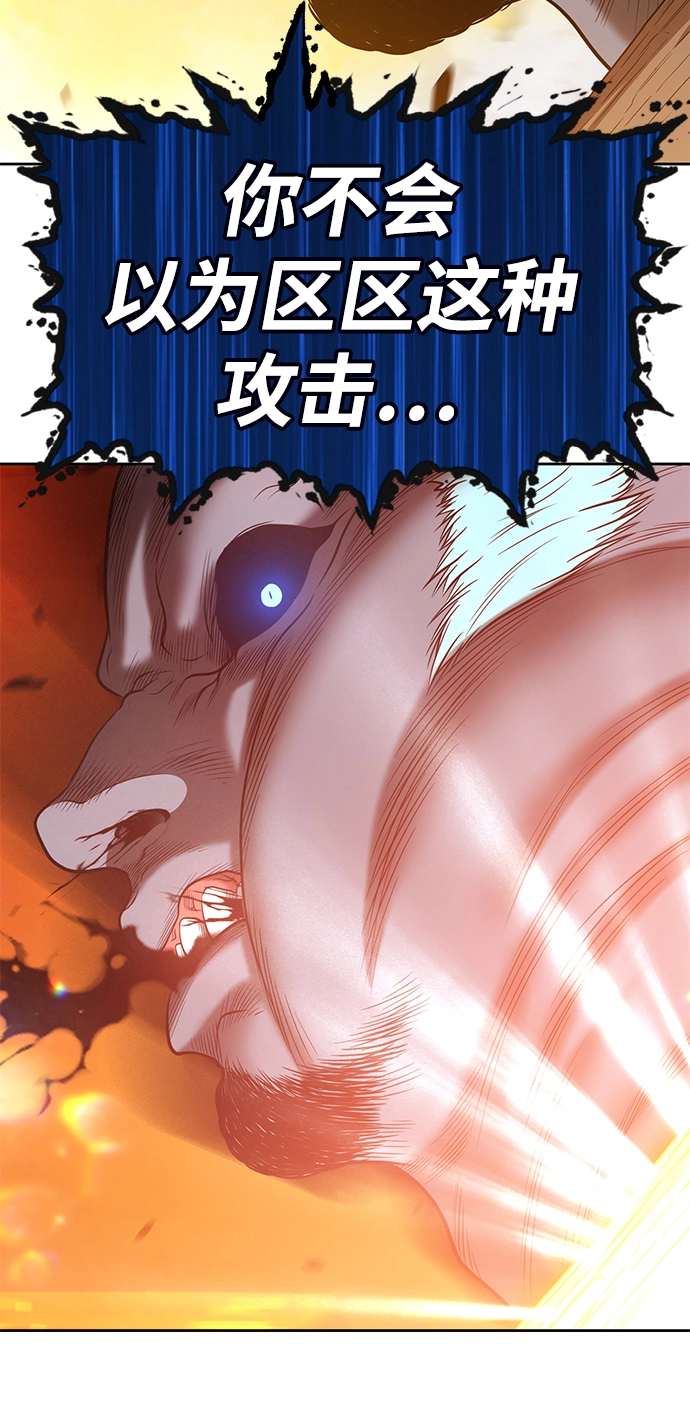 [第43话] 古代兽人（5） 第230页