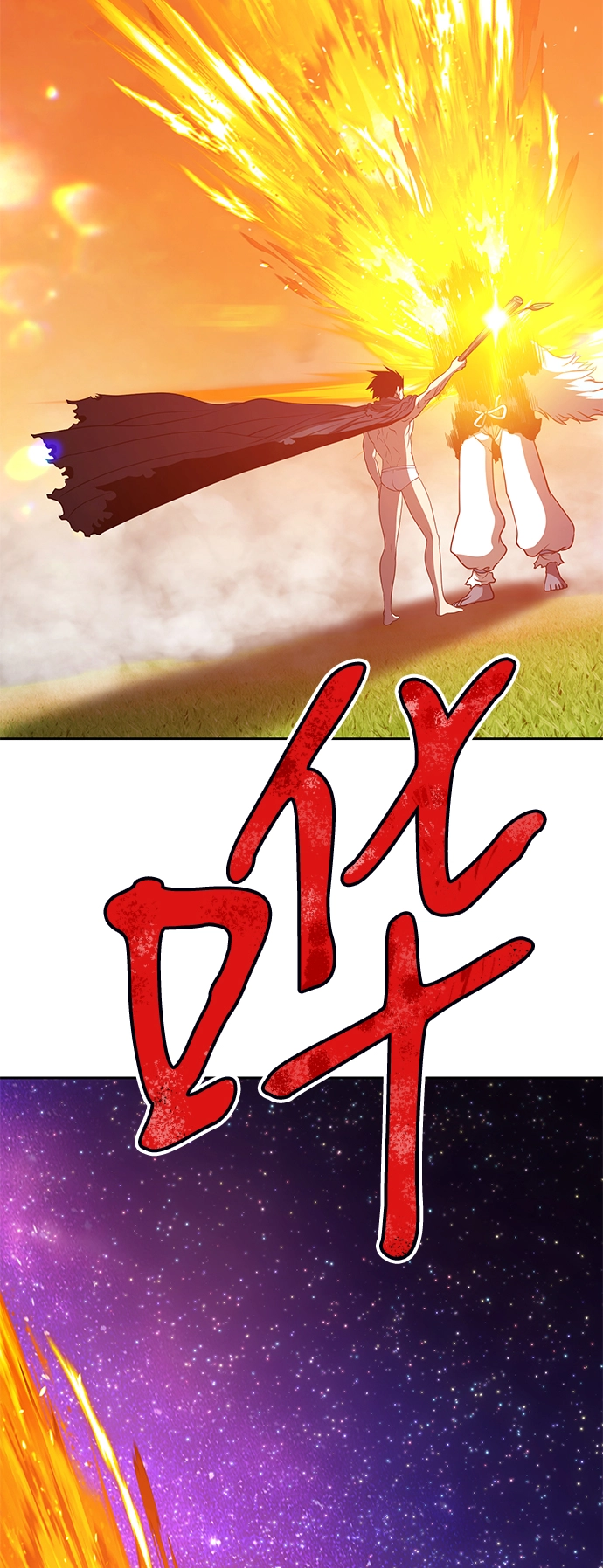 [第43话] 古代兽人（5） 第232页