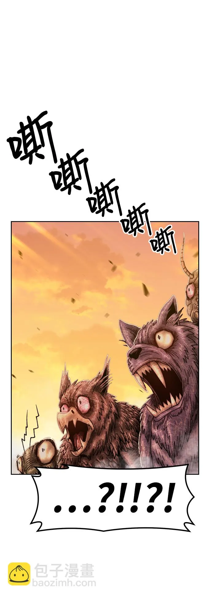 [第43话] 古代兽人（5） 第234页