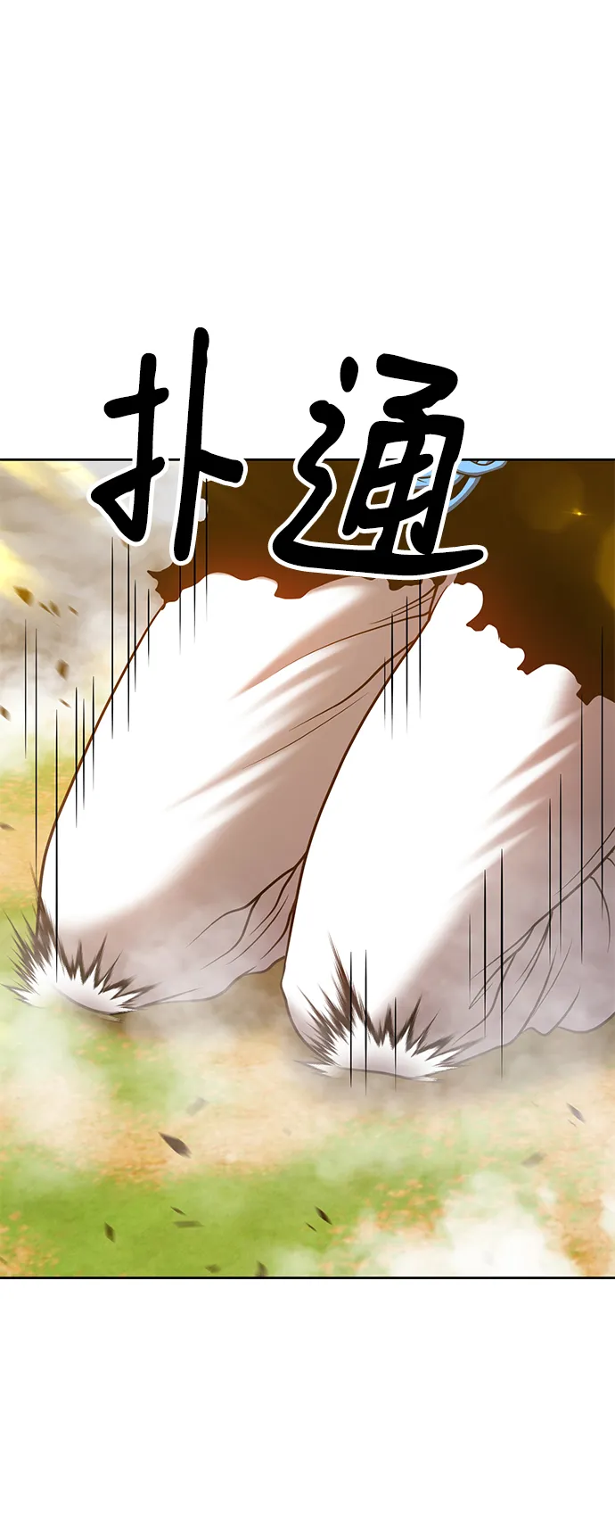 [第43话] 古代兽人（5） 第235页