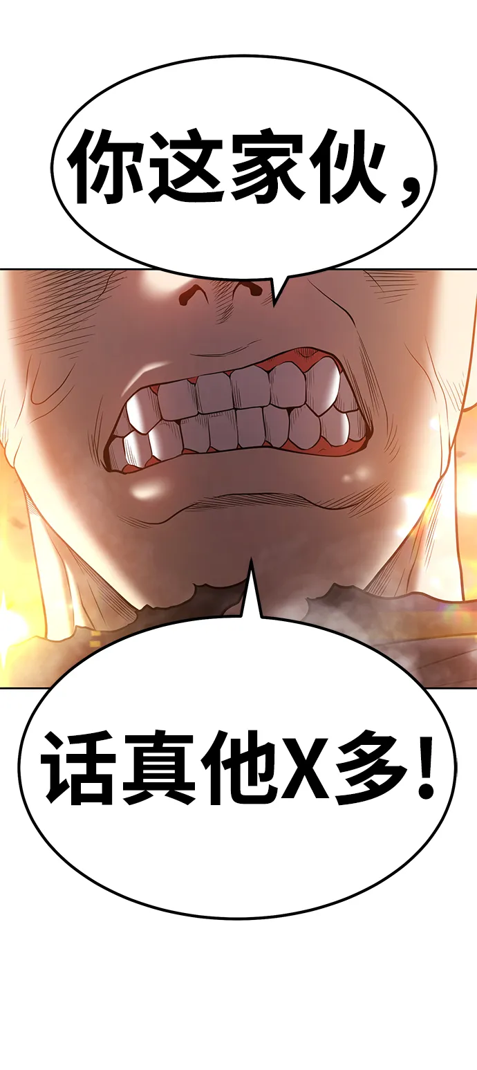 [第43话] 古代兽人（5） 第243页