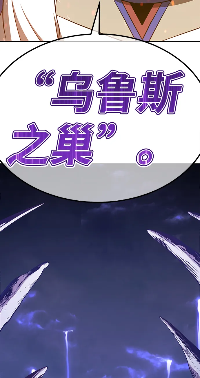 [第41话] 古代兽人（3） 第3页