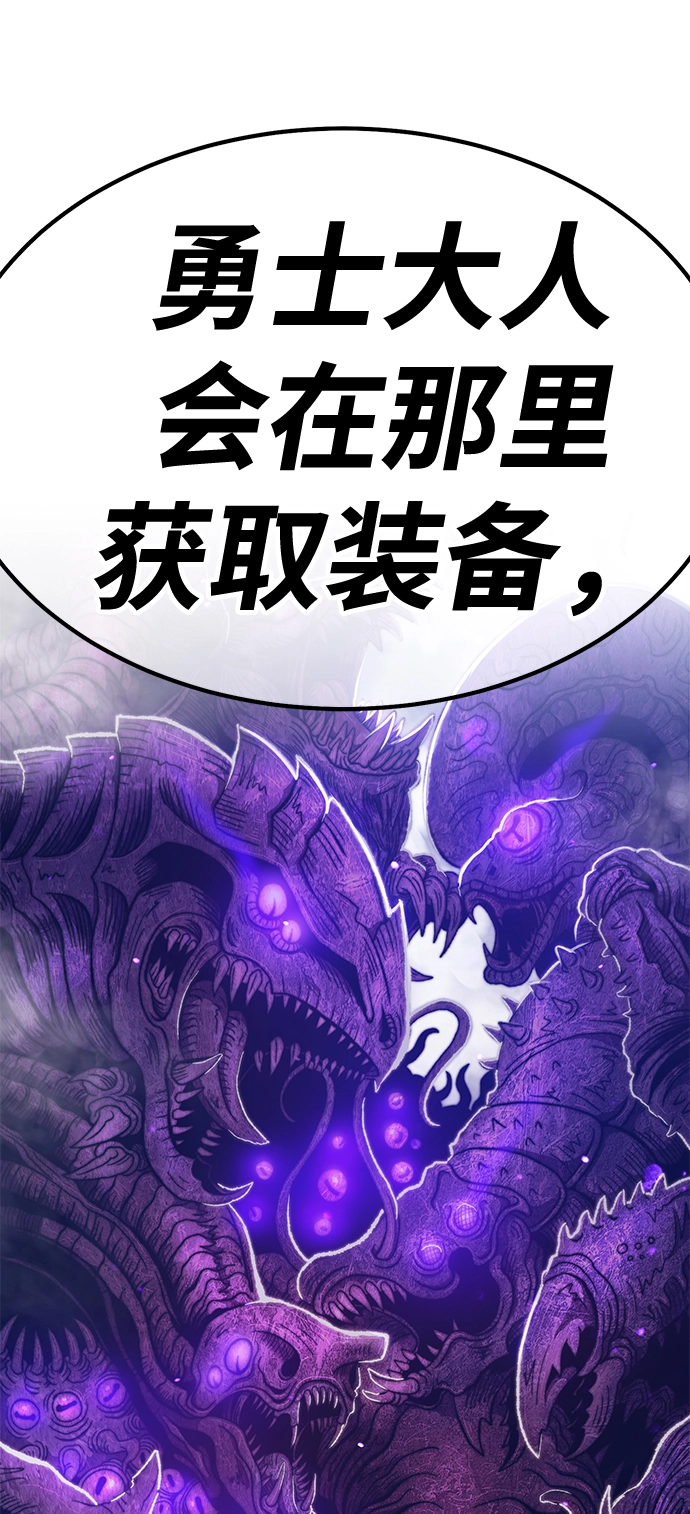 [第41话] 古代兽人（3） 第5页