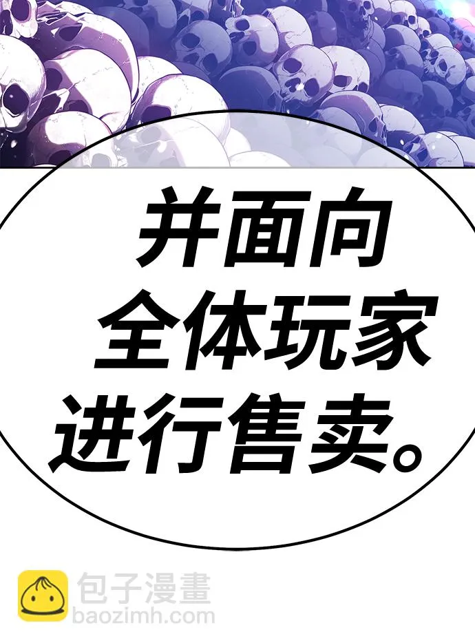 [第41话] 古代兽人（3） 第7页